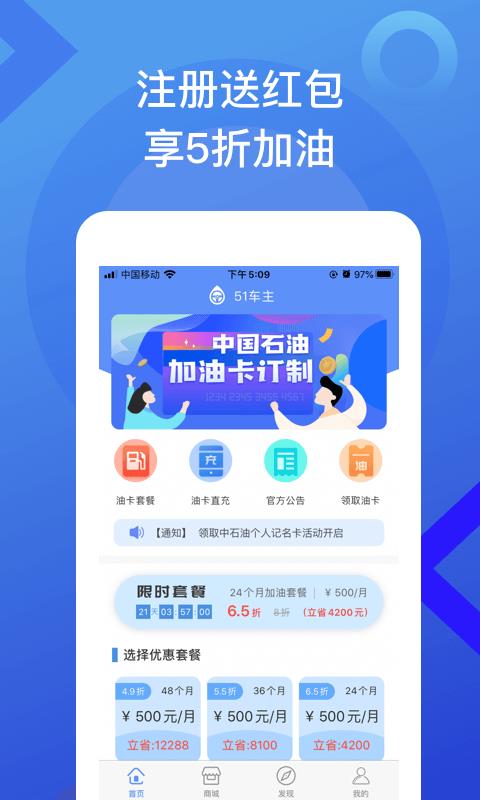 51车主  v2.5.5图1