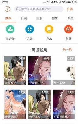 番木瓜漫画会员分享  v2.7.0图3