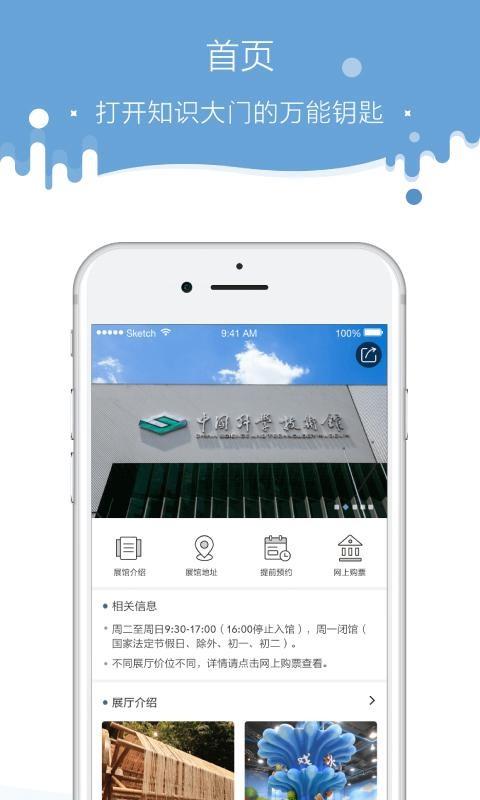 科博汇  v1.1.6图1