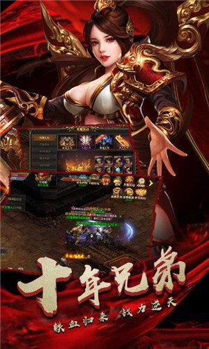 龙腾传世三周年版  v3.0图1