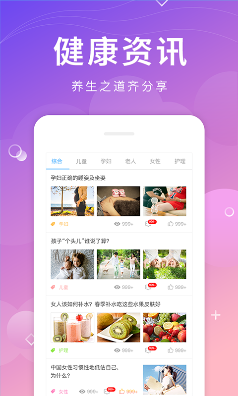 小优健康  v1.0.1图4