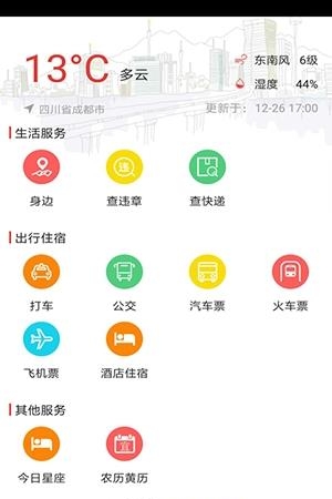 寿阳手机台  v5.2.0图3