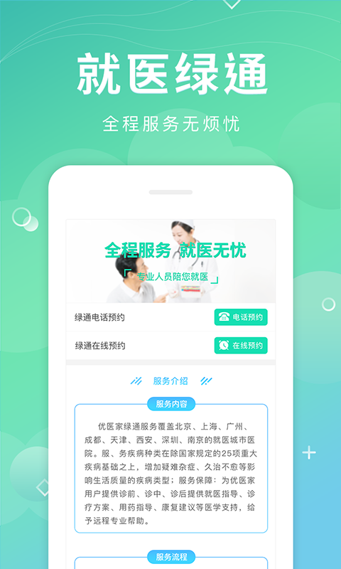 小优健康  v1.0.1图2