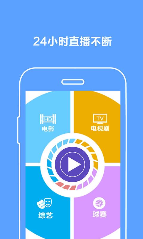 农垦TV  v5.2.0.10图1