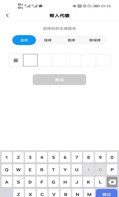 唐山智慧泊车  v1.8.0图2