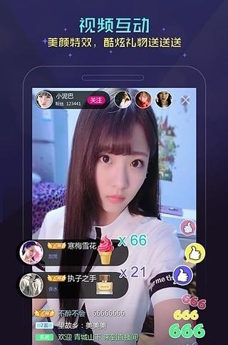 My直播官方  v2.6.8图2