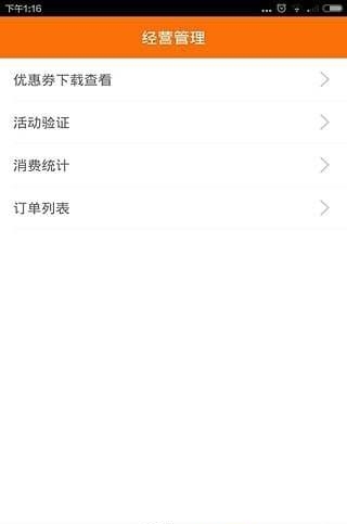 宝融e商家  v2.1.2图2