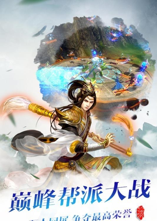 斗将魂  v1.3.1.0图4