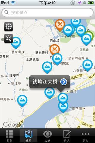 杭州旅游攻略  v1.6图1