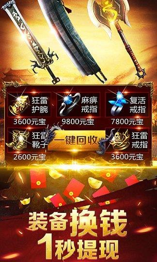 至尊蓝月返利版  v1.0图3