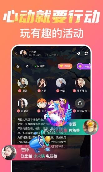 考拉约玩官方版  v1.1.0图4