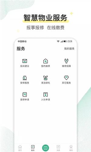 城投四新之光  v1.0.0图2