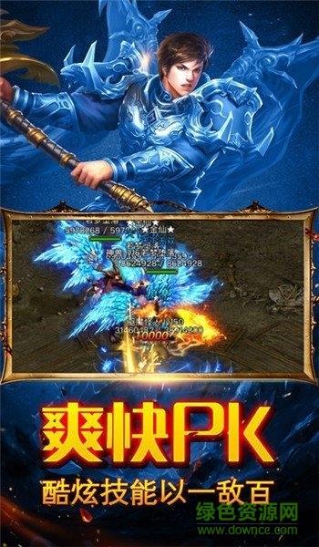 蓝月高爆传奇版  v3.0图1