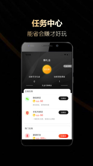 黑卡会员  v1.3.4图3