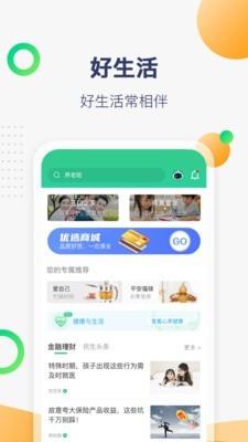 保险问问  v7.0.0图5