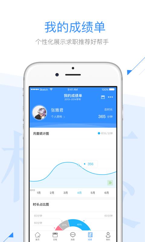 青春商职院  v2.0.1图3