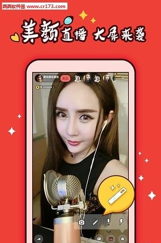 吴尊棒直播  v3.3.0图4