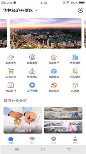 华林e站  v1.00图3