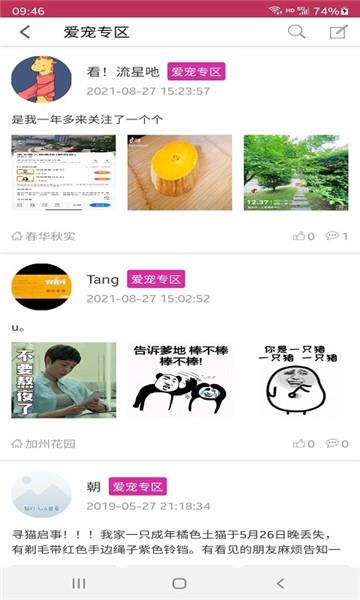 桐智管家