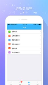 易商乐  v4.0.2图3