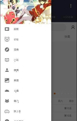 桂木动漫安卓版  v2.2图5