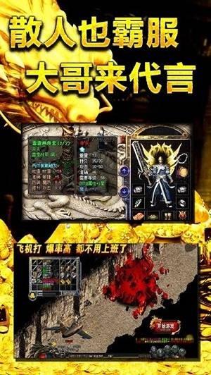 镇宇传奇  v1.0图3