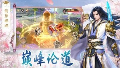 神域仙灵  v0.2.36图3