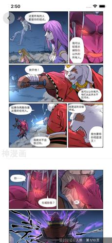 苜蓿漫画手机版  v2.1.1图4