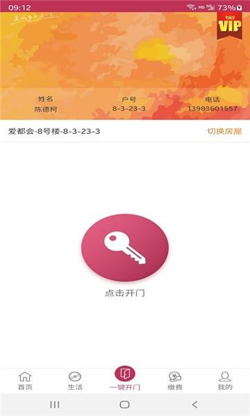 桐智管家  v1.0.1图2