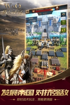 战火与秩序破解版  v2.0.1图3