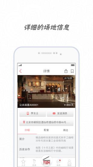 开机网(影视资源搜索平台)  v1.0.1图2