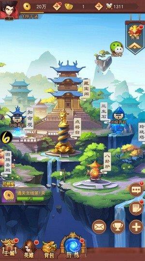 挂机养神仙  v1.1.6图2