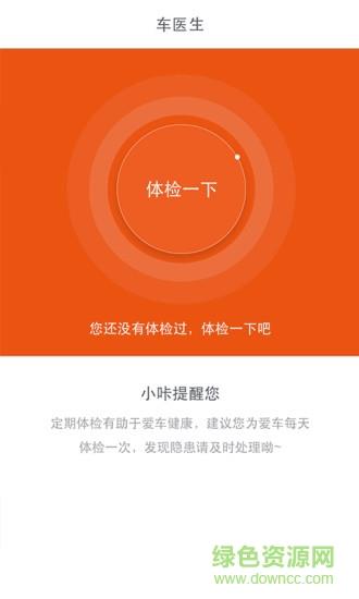 咔咔爱车手机版  v1.0.1.01图1