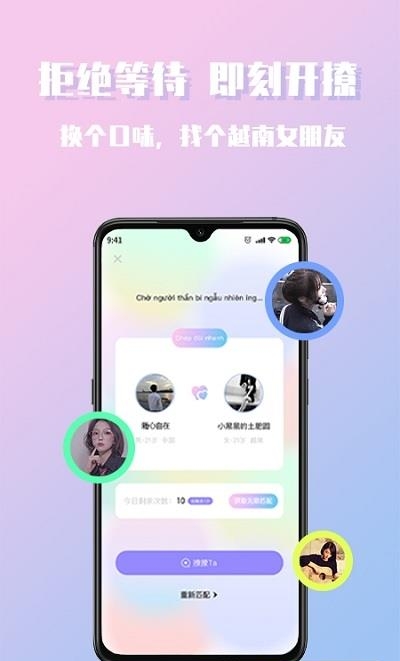 越约  v3.0.2图2