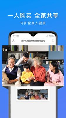 和缓医疗  v6.5.6.080816图5