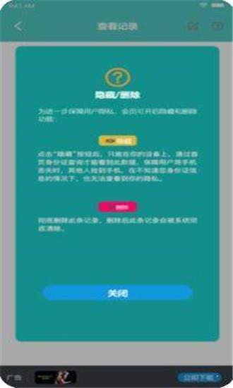 大南京  v5.4.2图4