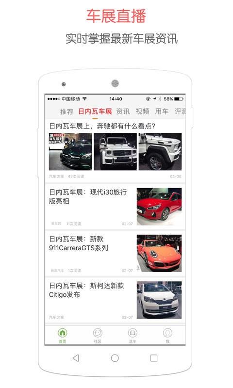 轻车讯  v1.2.1图4