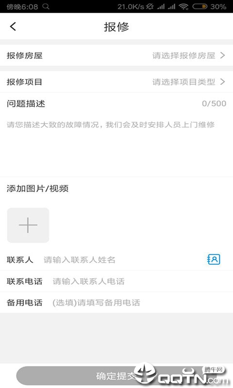 奔跑兔  v1.0.0图2