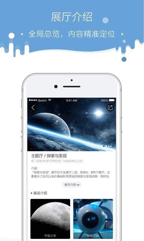 科博汇  v1.1.6图3