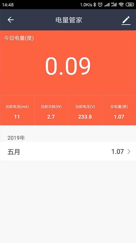 微邻智能  v1.0.6图3