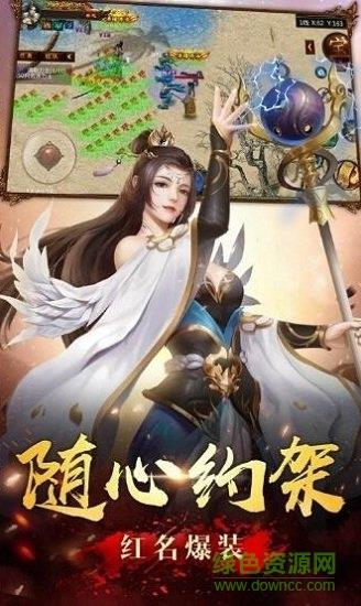 九魔劫至尊超变  v3.0图3