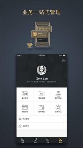 模秀  v1.1图4