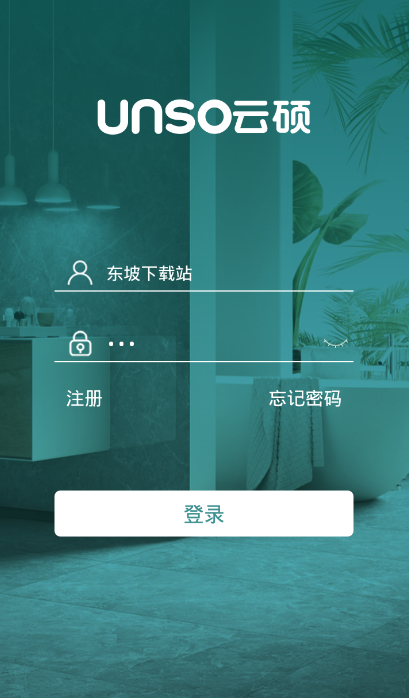 云硕物联  v1.2.4图4