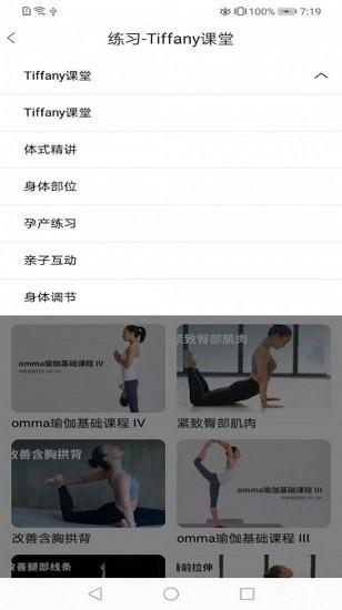 雷火瑜伽  v1.002图1
