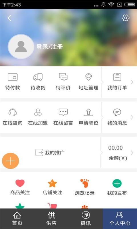 机械租赁平台  v1.0图2