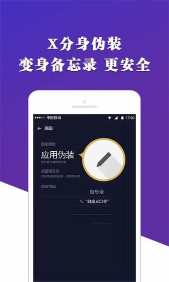 X分身  v1.5.1图4