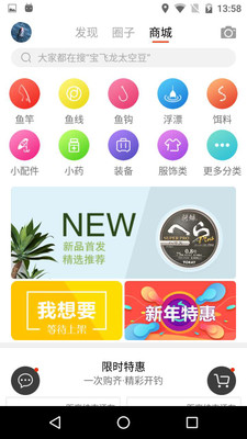 飞鱼行  v1.8.0图2