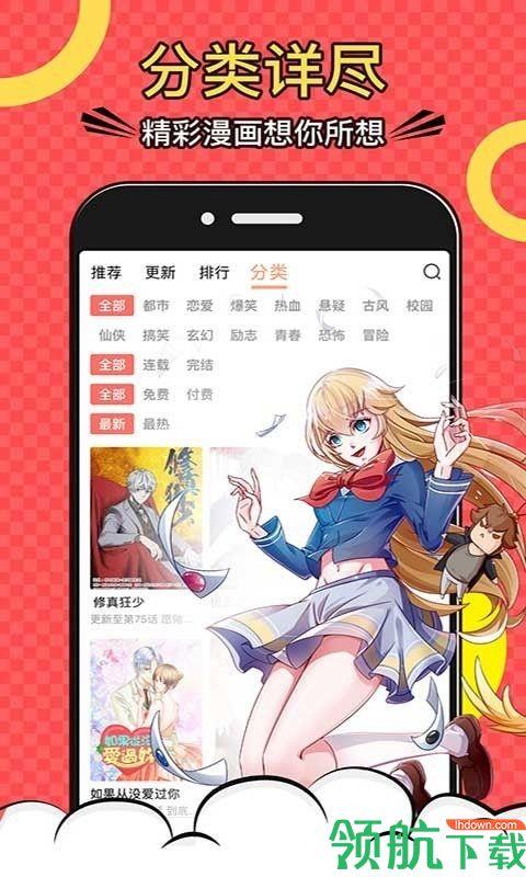 禁地动漫安卓免费版  v1.0.3图1