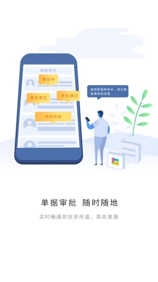 费控宝  v3.1.4图1