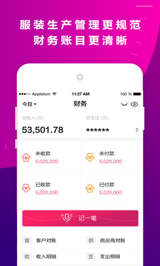 数织时尚  v2.3.7图3